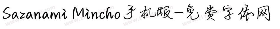 Sazanami Mincho手机版字体转换